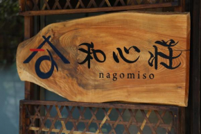Nagomiso - Vacation STAY 42780v